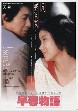 深海回声 高清电影海报